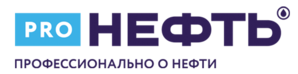 Логотип PROНЕФТЬ